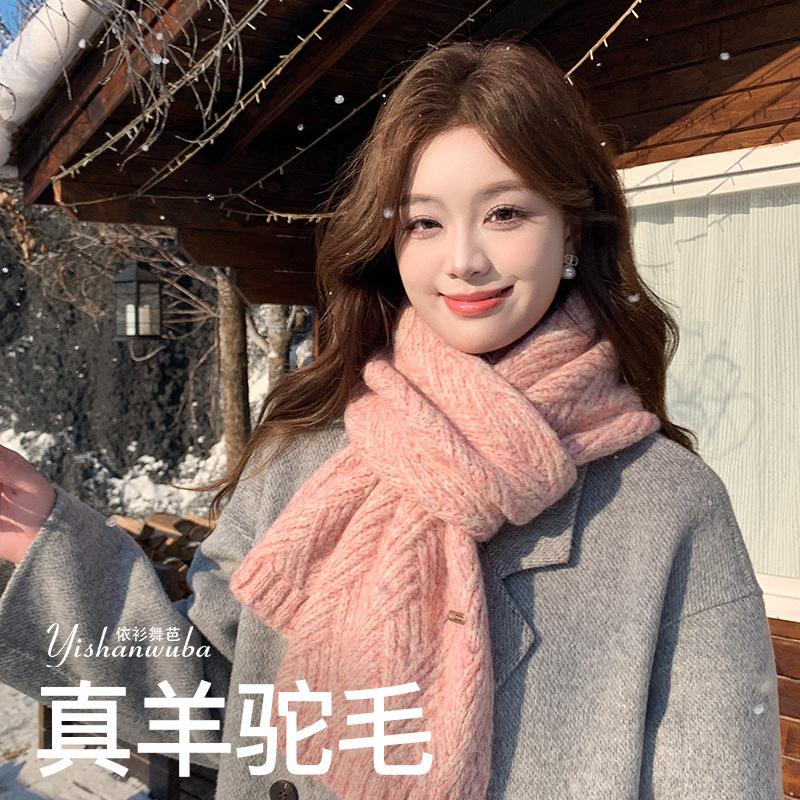 Including knitted scarves, women's autumn and winter new Korean version of versatile high-end sense thickened warm student scarf