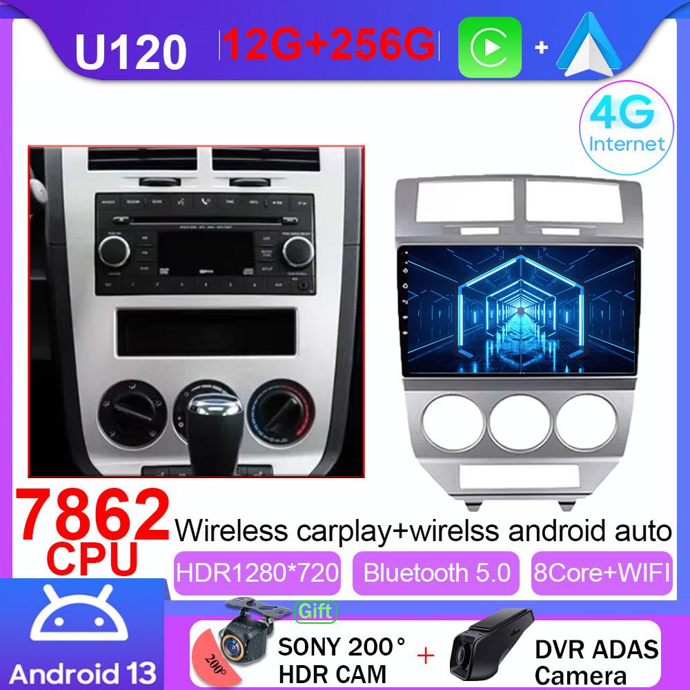 Автомобильное радио Android 14 для Dodge Caliber 2007 - 2010 GPS навигация видео авто стерео мультимедиа плеер экран нет 2din 4G Wifi DVD