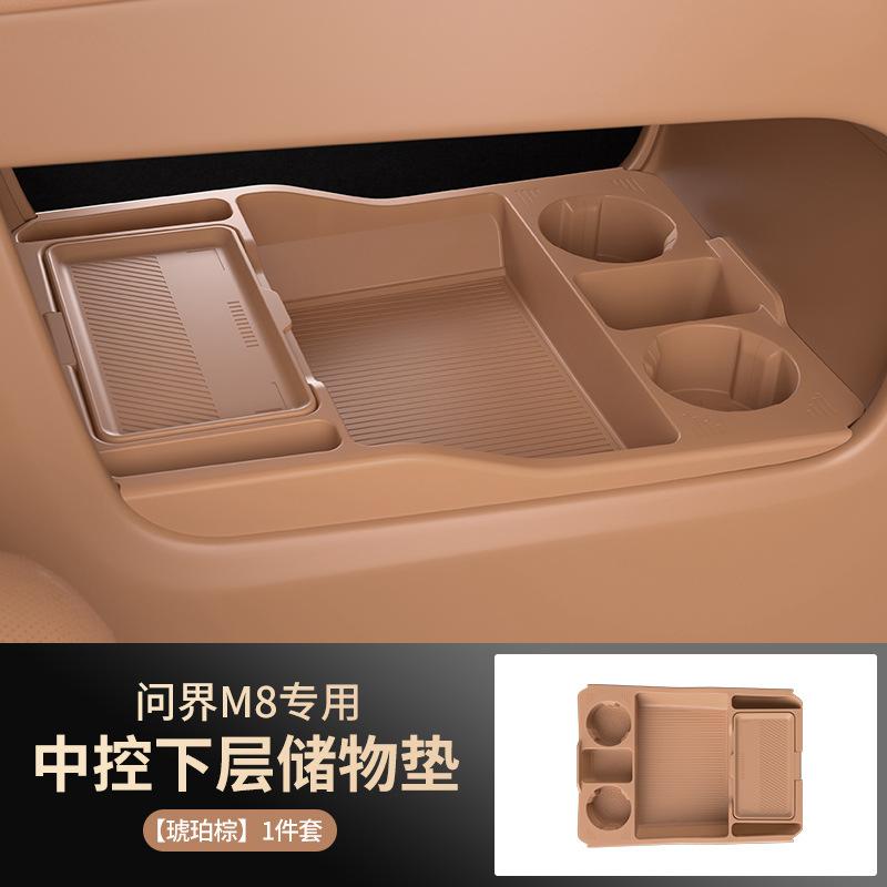 For Huawei AITO M8 Under Armrest Storage Box Double Layer Center Console Lower Anti-slip Cup Holder Organizer Car Accessories