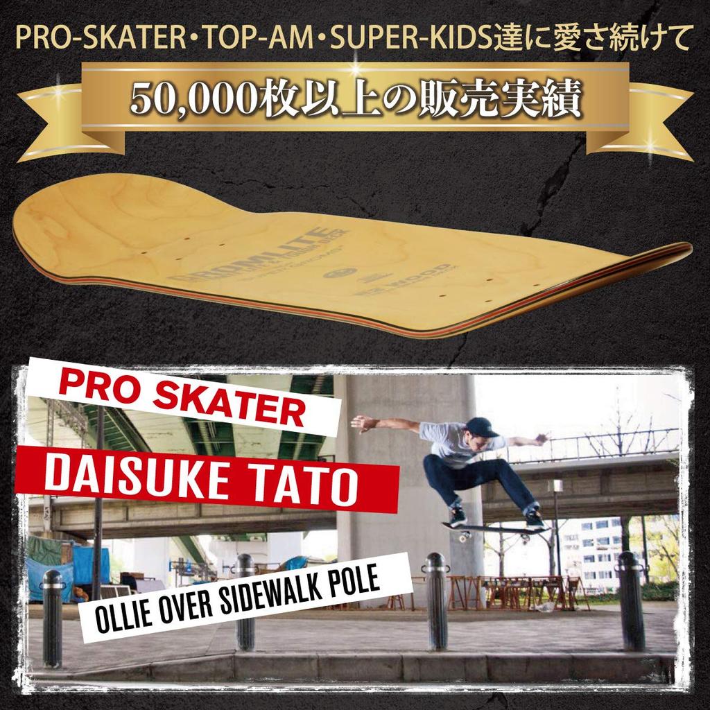 Skateboard Blank Solid Wood Canadian Hard Rock Maple with Epoxy Resin Cold Pressed OMG! Deck, Grain, 100% Glue, (Natural, 7.75)