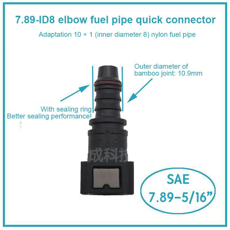 Соединительная муфта автомобильного топливопровода ID6 ID8 7,89 9,89, черная, быстрая сборка без инструментов, автомобильные аксессуары, соединитель шланга, резиновый нейлоновый масляный трубопровод