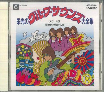 CD РАЗНЫЕ ИСПОЛНИТЕЛИ - Eikou No Group Sounds 6 GES30460 VICTOR 1990 Япония Японская Поп/Рок Б/У
