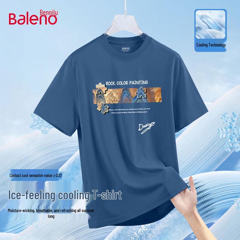 Мужская дышащая свободная футболка Baleno с охлаждающим эффектом