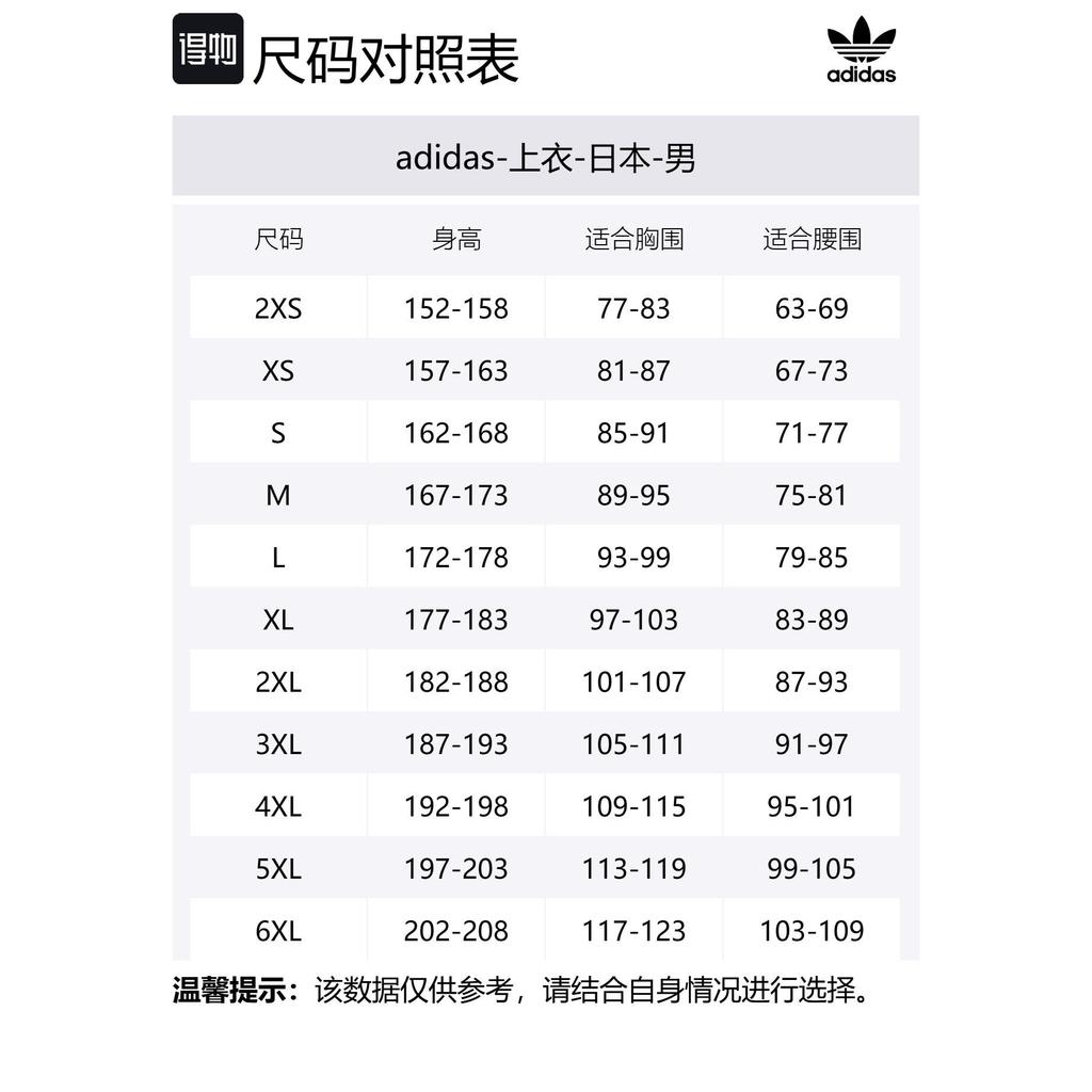 adidas Оригинал Adidas Adicolor Жаккардовый джерси JW5876