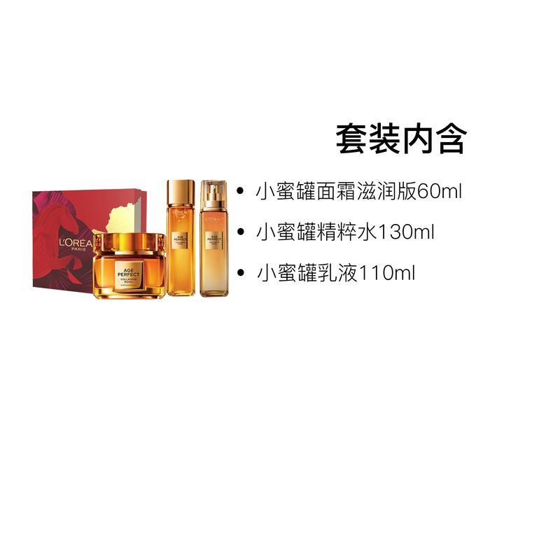 Loreal Paris Четвертое поколение Xiaomi Горшок Увлажняющий крем Водная эмульсия Набор для ухода за кожей 2026 Новогодний лимитированный - Трехпредметный набор Xiaomi Pot Mo