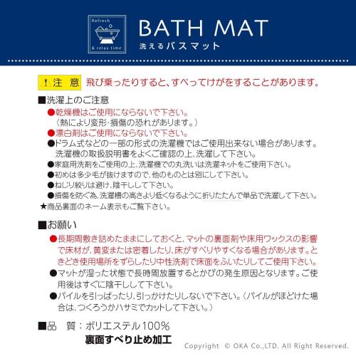 OKA Crum Bath Mat, Approx. 45cm X 65cm, Green (Washable, Non-Slip, Foot Mat)