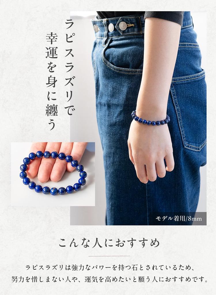 Kyojudo Power Stone Natural Lapis Lazuli Bracelet, Uncolored, Good Luck, Judgment, December Birthstone, AAA Certified, for Men and Women (8mm, 17cm)
