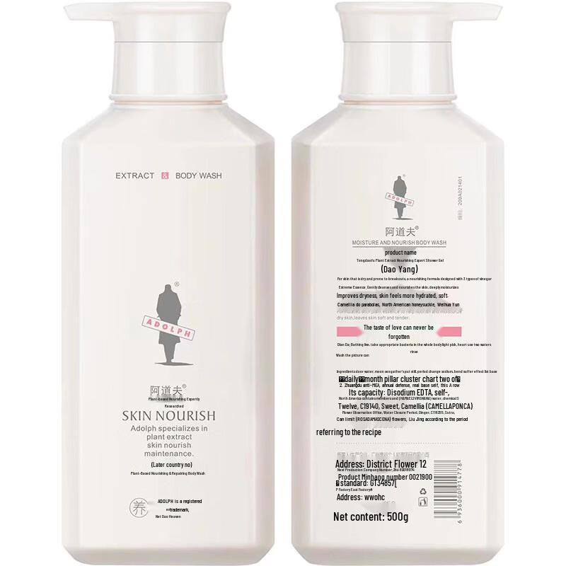 Adolph Plant-Derived Hair & Body Wash Set