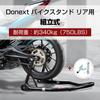 Donext Bike Rear Maintenance для грузоподъемности заднего колеса поставляется с черной стойкой L-типа U, стойка, техническое обслуживание, 340 кг, 750 фунтов, ролики и тип,