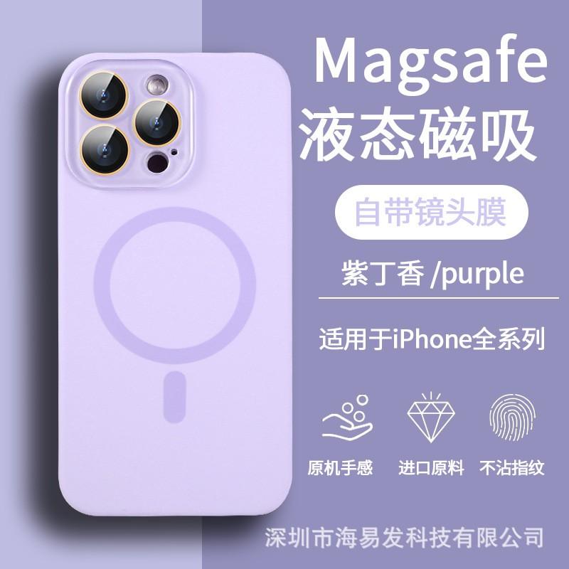 Liquid Silicone Magnetic Phone Case IPhone 18 Pro Max 17 16 With Full Coverage Lens Protector Shockproof Anti-Fingerprint