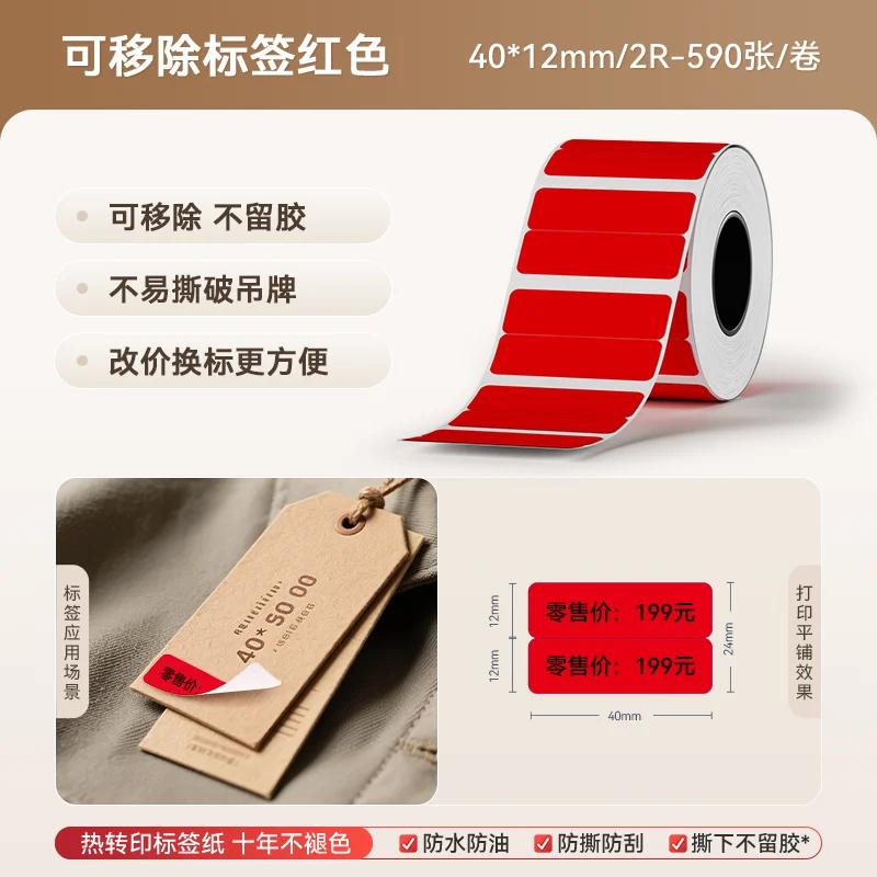 Niimbot M2/M3/B32/Z401 Color Label Printing Paper Thermal Transfer Fixed Asset Barcode Self-adhesive Circular Stickers