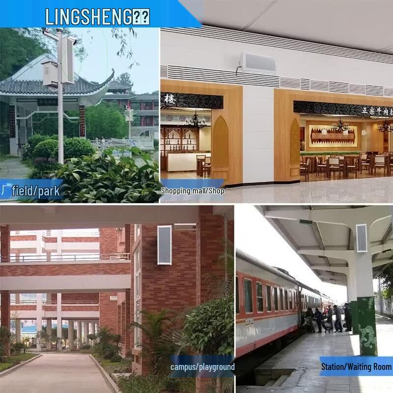 Комплект уличных водонепроницаемых PA-динамиков LINGSHENG (Китайская версия)