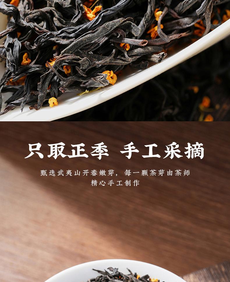 Osmanthus Red Tea New Tea Authentic Anhui Qimen Black Tea Strong Aroma Osmanthus Seasoning Tea Gift Box for Elderly 250g