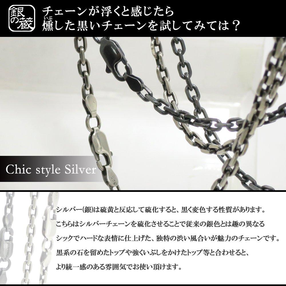 Gin no Ibushi Azuki Chain Length Width Thin Silver 925 Necklace Chain Necklace Chain SV925 Chain Only [Shinjuku Kura] 40-70cm (50cm) approx. 2.8mm