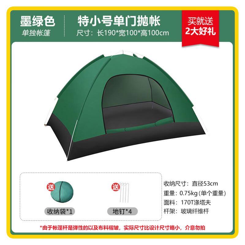 Saikalong Outdoor Automatic Pop-up Camping Tent