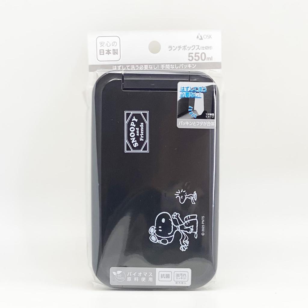 OSK Snoopy Black Lunch Box, 500ml, Made in Japan, Divided, Microwave and Dishwasher Safe, Integrated Gasket, Easy to Clean, Stain Resistant, Stylish,