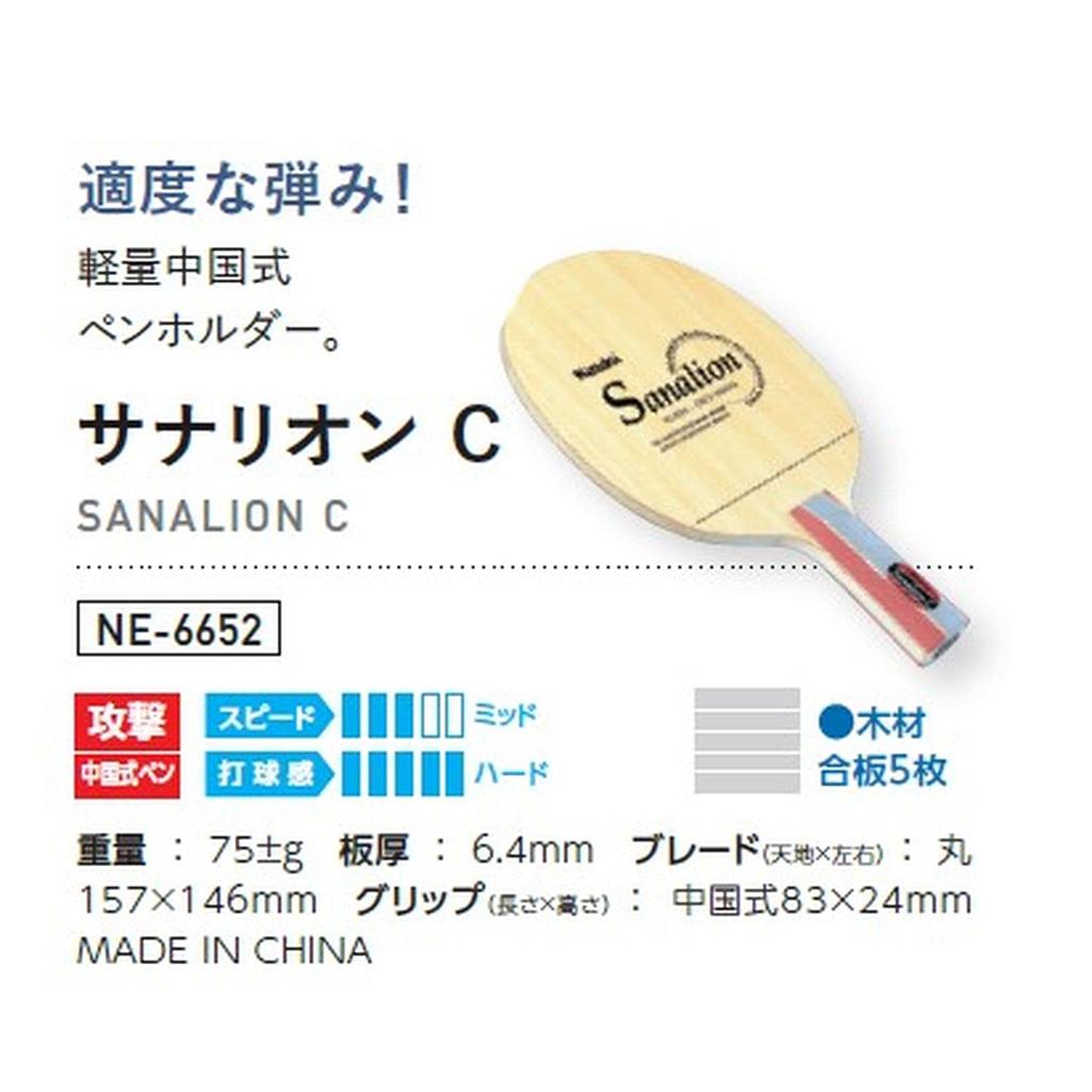 Nittaku Sanarion C Table Tennis Racket NE6652 (Medium Pen)