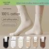 Women's Boneless Mid-Calf Cotton Socks: Antibacterial, Anti-Odor, Sweat-Absorbent, Breathable—Perfect for Spring, Autumn, and Winter.