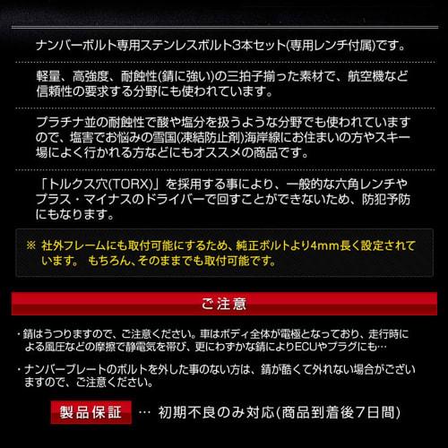 YOURS T33 X-TRAIL Exclusive License Plate Lock Bolt [M6 X 20mm] Stainless Steel Set of 3 Special Tool Included Exclusive Design Easy Installation NISS