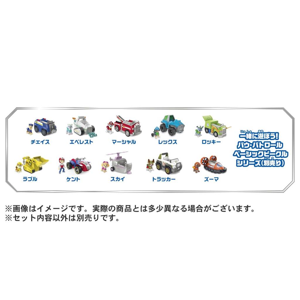 TAKARA TOMY Щенячий патруль Транспорт Отправка! Лапа Станция