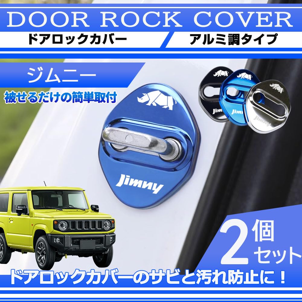 KOKATO Замок двери, специально разработанный для Suzuki Jimny Jimny Sierra JB64/JB74