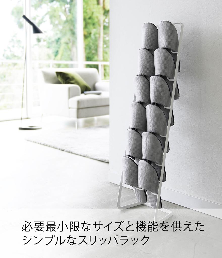 Ямазаки Дзицугё (Ямадзаки) Подставка для тапочек, белая, приблизительно. Ш22XГ21XВ86см Рама 4702