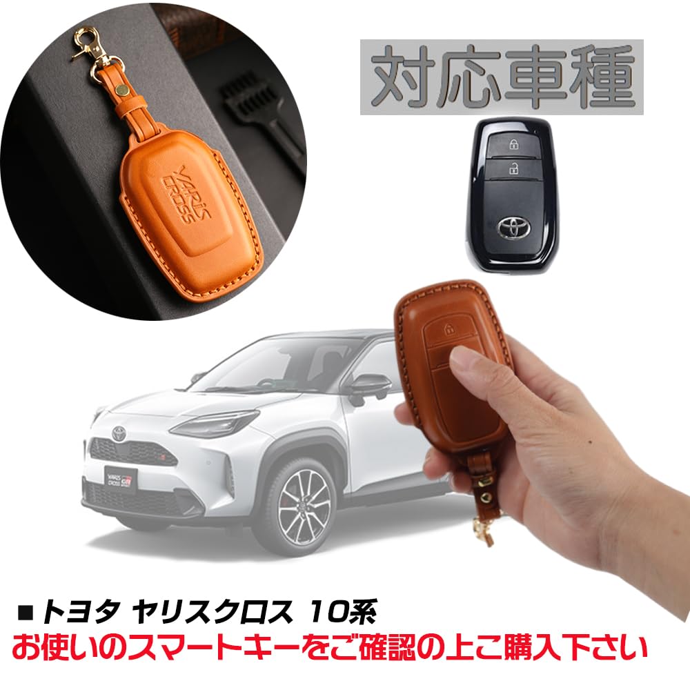 KOKATO Чехол для смарт-ключа из натуральной кожи для Toyota Yaris Cross 10 серии Премиум