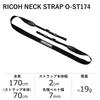 RICOH NECK STRAP Black RICOH hanging neck Strap 170cm Strap body 2cm End belt 7mm 19g G900SE RICOH 30280 O-ST174 2-point strap. length (Strap body
