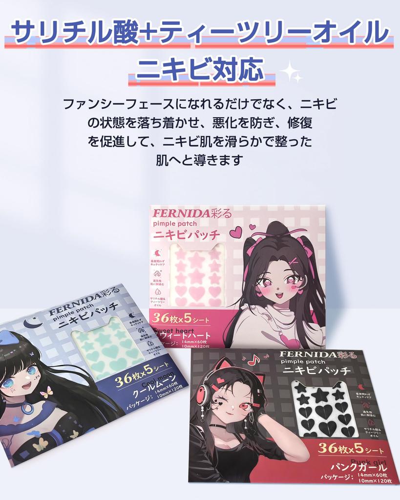 FERNIDA Spot 6 300 Pimple Skin Facial Blemish Makeup Large Tea Tree Star Shape Blue Patches, Bulk, Colors, Pieces, Patch, Care, Cute, Concealer, Tool,