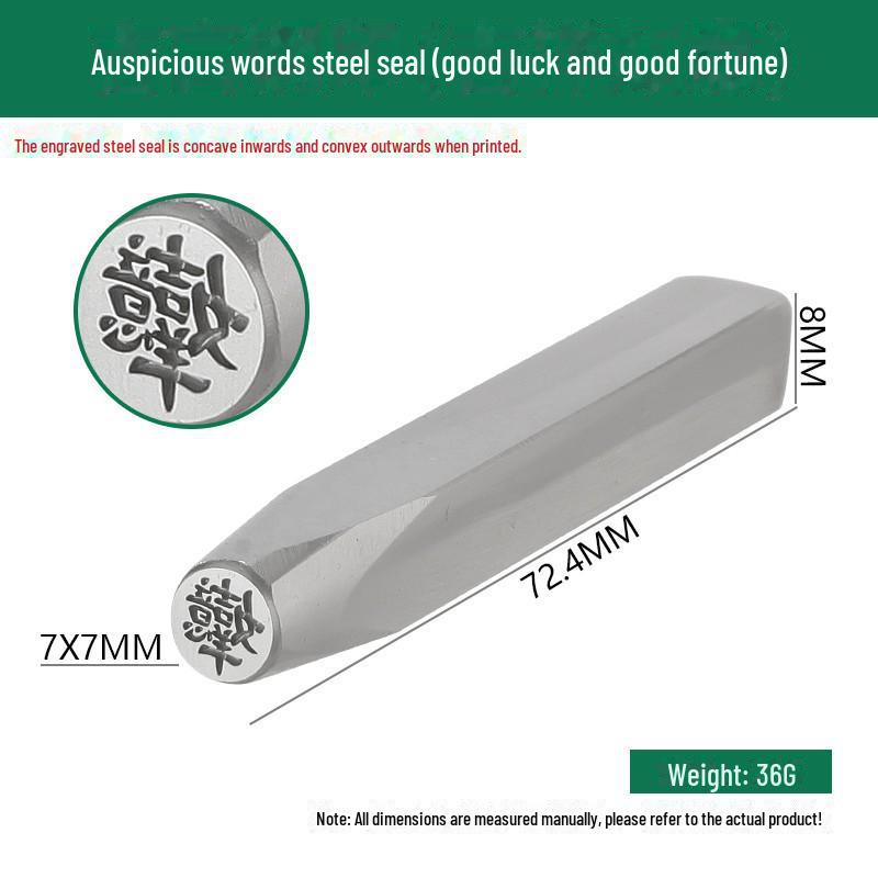 Двенадцать стальных зодиакальных печатей: Благоприятные слова и узоры в гравировке золотом и серебром