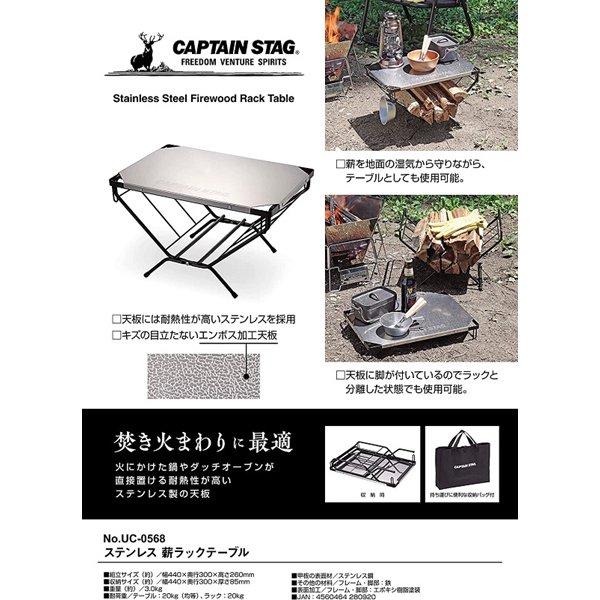 Captain Stag Captain Stag Uc 0568 [stainless Steel Firewood Rack Table]