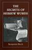 Книга The Secrets of Hebrew Words