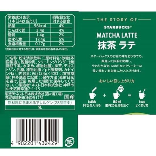 Starbucks Nestle Premium Mix Matcha Latte 4P12 pieces