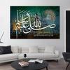 Исламский Коран настенное искусство холст картины мусульманская арабская каллиграфия плакаты принты мечети картинки для гостиной украшение дома