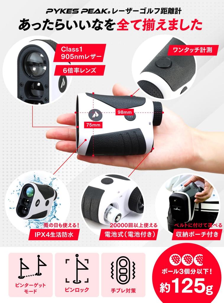 PYKES PEAK Golf Laser Distance Meter Pin Search 850yd 6x Оптический секундный измеритель Водонепроницаемый дальномер для измерения разницы высот [Домашний