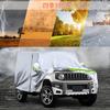Автомобильный чехол Tusamika для Suzuki Jimny Sierra Толстый и желтый песок Включает Эластичный Ветрозащитный Подходит для Всех Качества Серебро