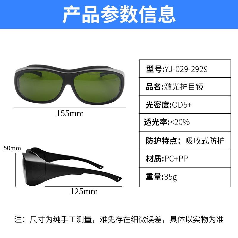 Professional Laser Cutting Anti-Infrared Laser Protective Glasses750-2000NM Photon skin rejuvenation Laser safety goggles