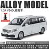 1:24 V260L MPV Модель автомобиля-симулятора Литье под давлением из сплава Звук и свет Игрушка Подарок на день рождения для детей Коллекция