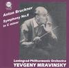 CD ЕВГЕНИЙ МРАВИНСКИЙ, ЛЕНИНГРАДСКИЙ ФИЛАРМОНИЧЕСКИЙ ОРКЕСТР - Брукнер: Симфония №8 (Haas версии GS2144 GRAND SLAM 2016 Япония Классический Б/У