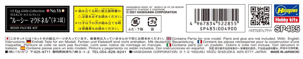 Hasegawa Egg Girls Collection Lucy McDonnell Unpainted Resin Kit SP485 1/12 No.16 (cat Ears)