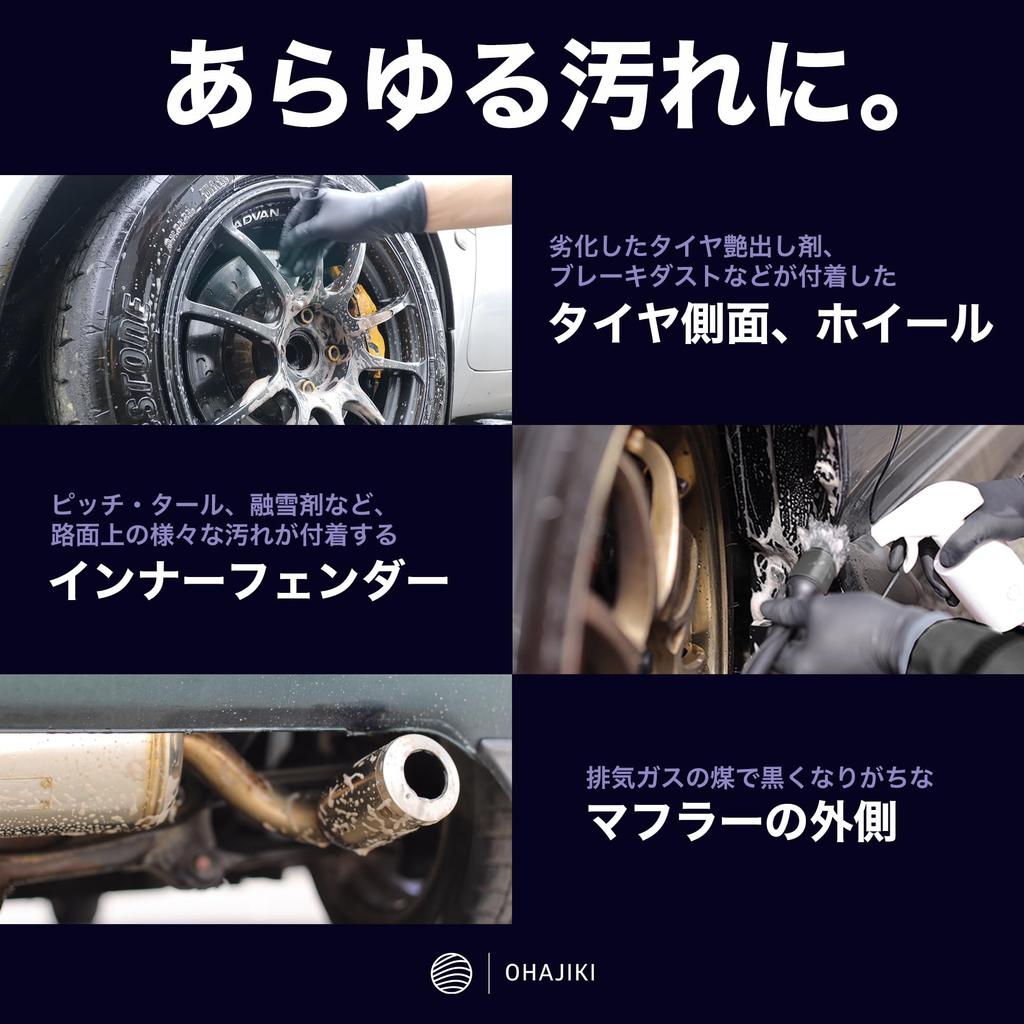 OHAJIKI Multi-Deep , Автомойка, Мощное удаление пятен , , 16,9 жидких унций (500