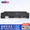 DAIPU Профессиональный проводной хост для видеоконференций на рабочем столе (Китайская версия)