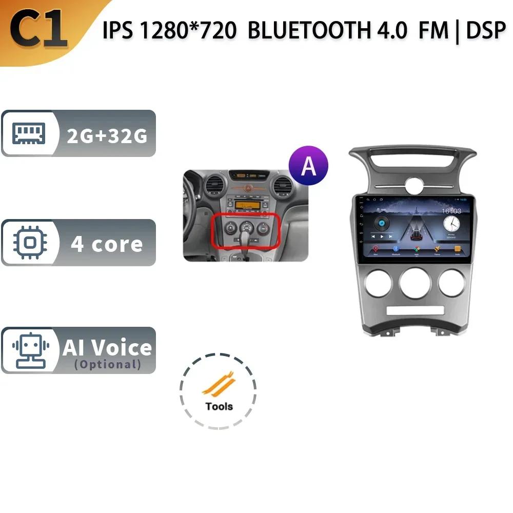 Android 13 для Kia Carens UN 2006 - 2012 Автомобильный радиоприемник, стерео, мультимедиа, видеоплеер, навигация, GPS, беспроводная камера Carplay, 4G, Wi-Fi