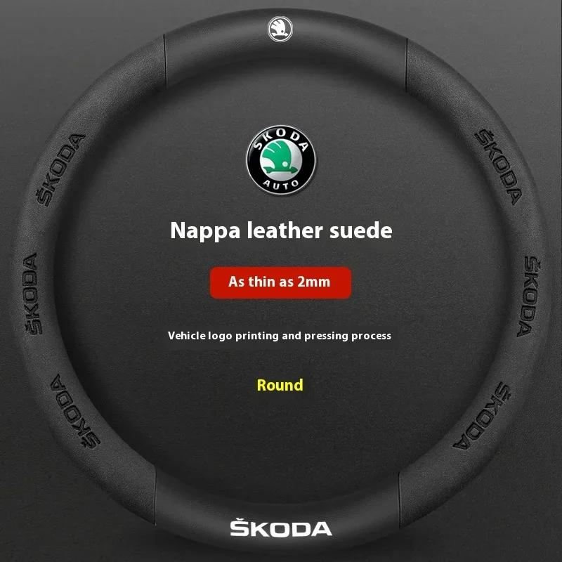 Для автомобиля Skoda Противоскользящая кожаная накладка на руль из углеродного волокна Для Skoda VRS Kodiaq Karoq Kamiq Octavia a7 Scala Superb Yeti F