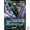 Pokemon Card Game S6a 047/069 Umbreon V Evil (RR Double Rare) Enhanced Expansion Pack Eevee Heroes