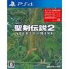 [PS4] Seiken Densetsu 2 Secret of Mana