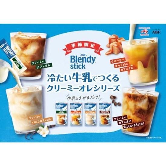 AGF Blendy Stick Creamy Set Cold Milk - 4 Varieties Comparison CoffeeGiftAssortmentFor Sharing