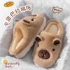 Capibara Cotton Slippers Capibara Autumn and Winter Home Warmth Capibara Bar Capybara Hair Slippers