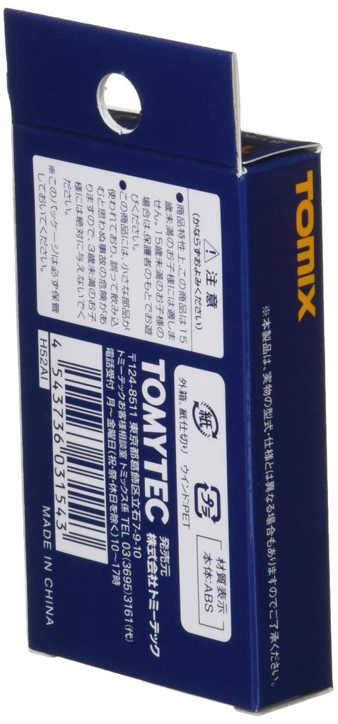 Контейнер TOMIX N Gauge V19C Type New Paint 3 Pieces 3154 Railway Model Supplies