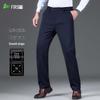 Men's Stretch Straight-Fit Business Casual Trousers